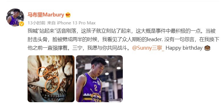 打脸|凌晨2点,孙铭徽炮轰廖三宁后,马布里霸气回击,2个细节疯狂打脸