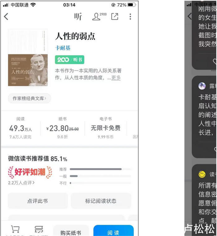 完播率@震惊!抖音书单号月入10w+?