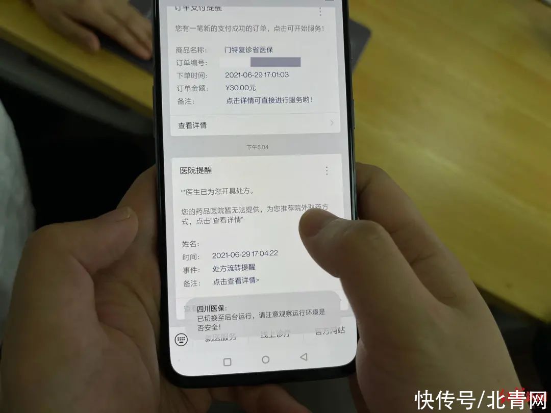 四川省人民医院|四川启动试点!门诊特殊药品就近药店可配送