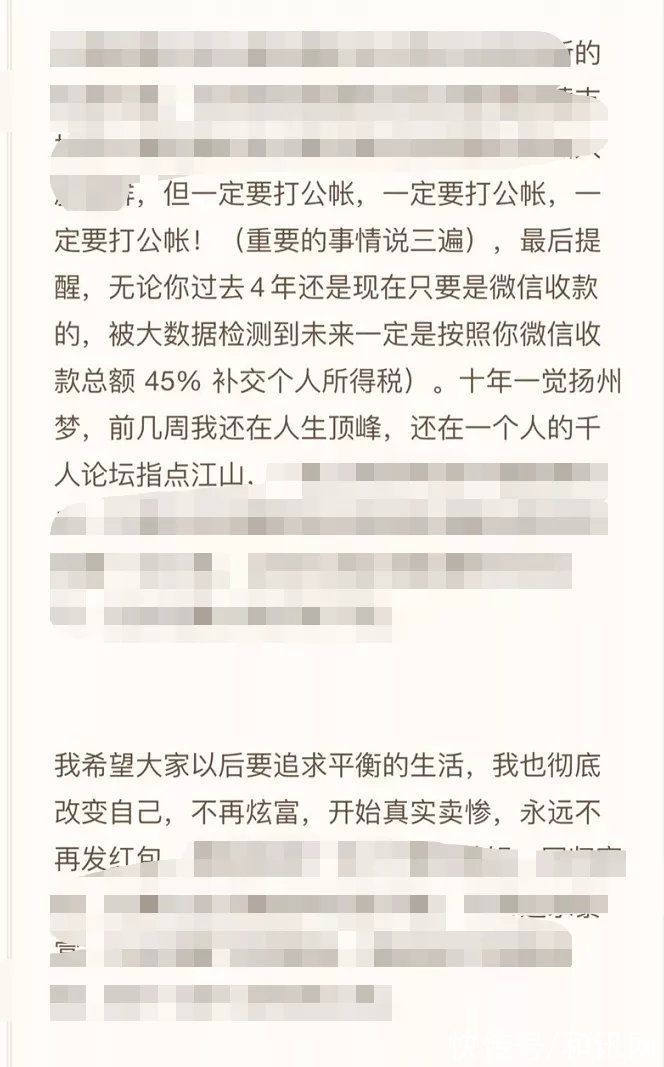林珊珊|400万粉丝＂微商教父＂被查税？刚宣布破产！曾高调炫富，自称每月零花钱600万，两天买深圳两套豪宅