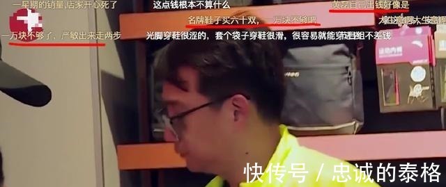 差价|节目组只给1万经费，黄磊却买了61双品牌鞋！差价原来都是他出的！