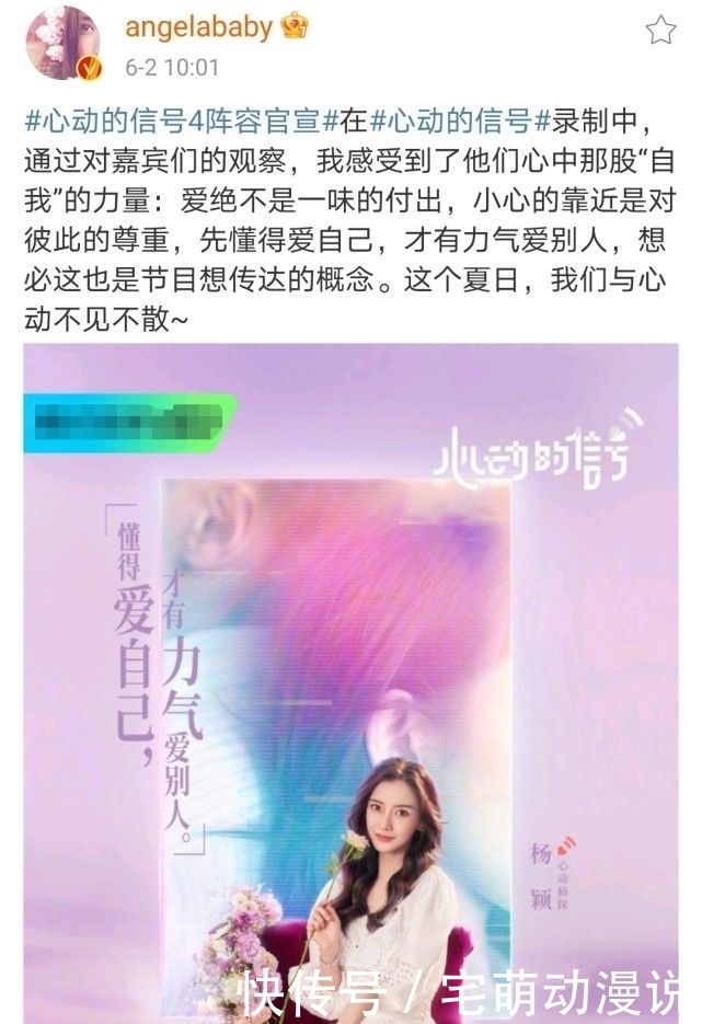 奔跑吧 信号4官宣,阵容再次大换血,Angelababy成为星咖之王