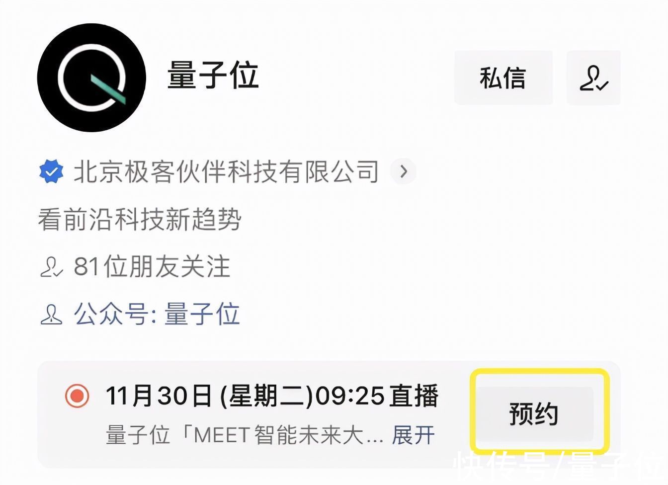 蚌埠|李开复张亚勤巅峰对话！今年MEET智能未来大会，我蚌埠住了
