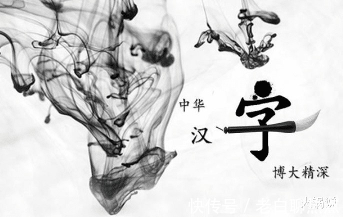 史皇氏&“嫑、兲、掱”分别是什么意思下次再见到这几个字,可别读错了