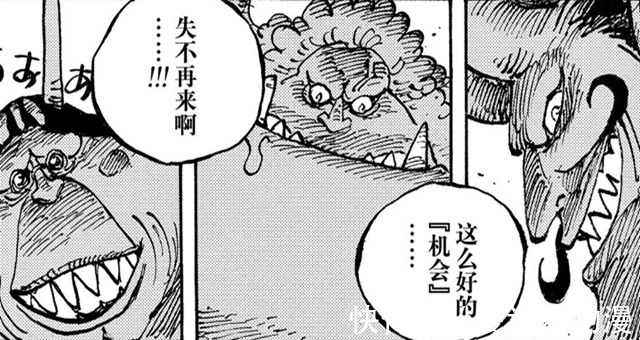 凯多|海贼王:阿普打算横扫三位皇者,成为第二个“黑胡子”