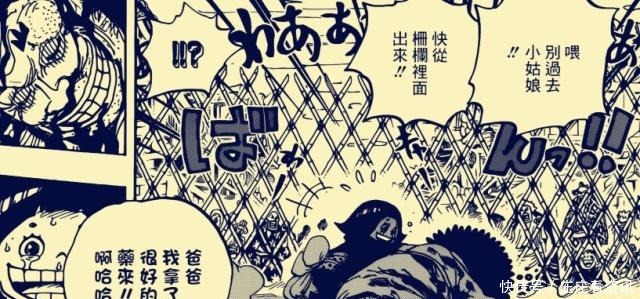 海贼王|海贼王943山治索隆时隔六年再次同框怒气值点满,大蛇盒饭预订