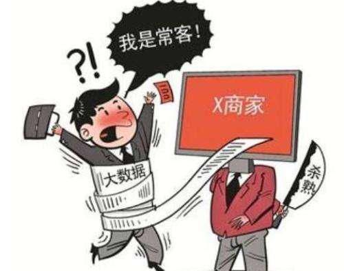 反垄断|注意:平台经济反垄断指南发布，杀熟行为要被严格监管了！