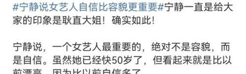 翻车|总拿没礼貌当真性情,宁静会翻车,一点都不意外