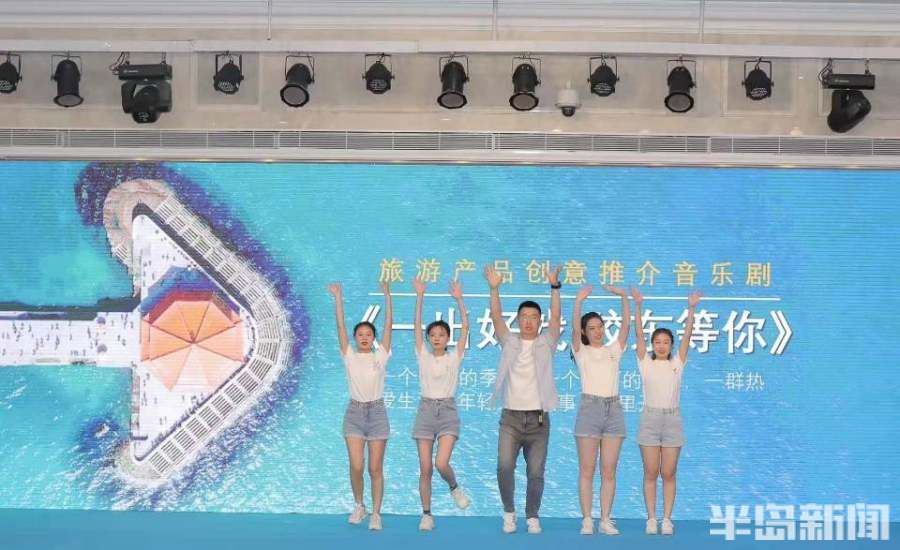 青岛|胶东经济圈文旅联盟推介会在上海举行，胶东五市优质文旅资源精彩亮相