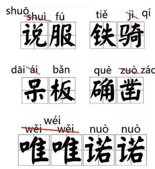 過華清池&“遠上寒山石徑斜”的“斜”字怎么讀老師提醒不懂別教錯了娃
