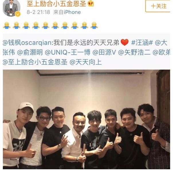 田源|錢楓離開湖南衛(wèi)視，原天天兄弟僅剩汪涵，多個成員不學(xué)好