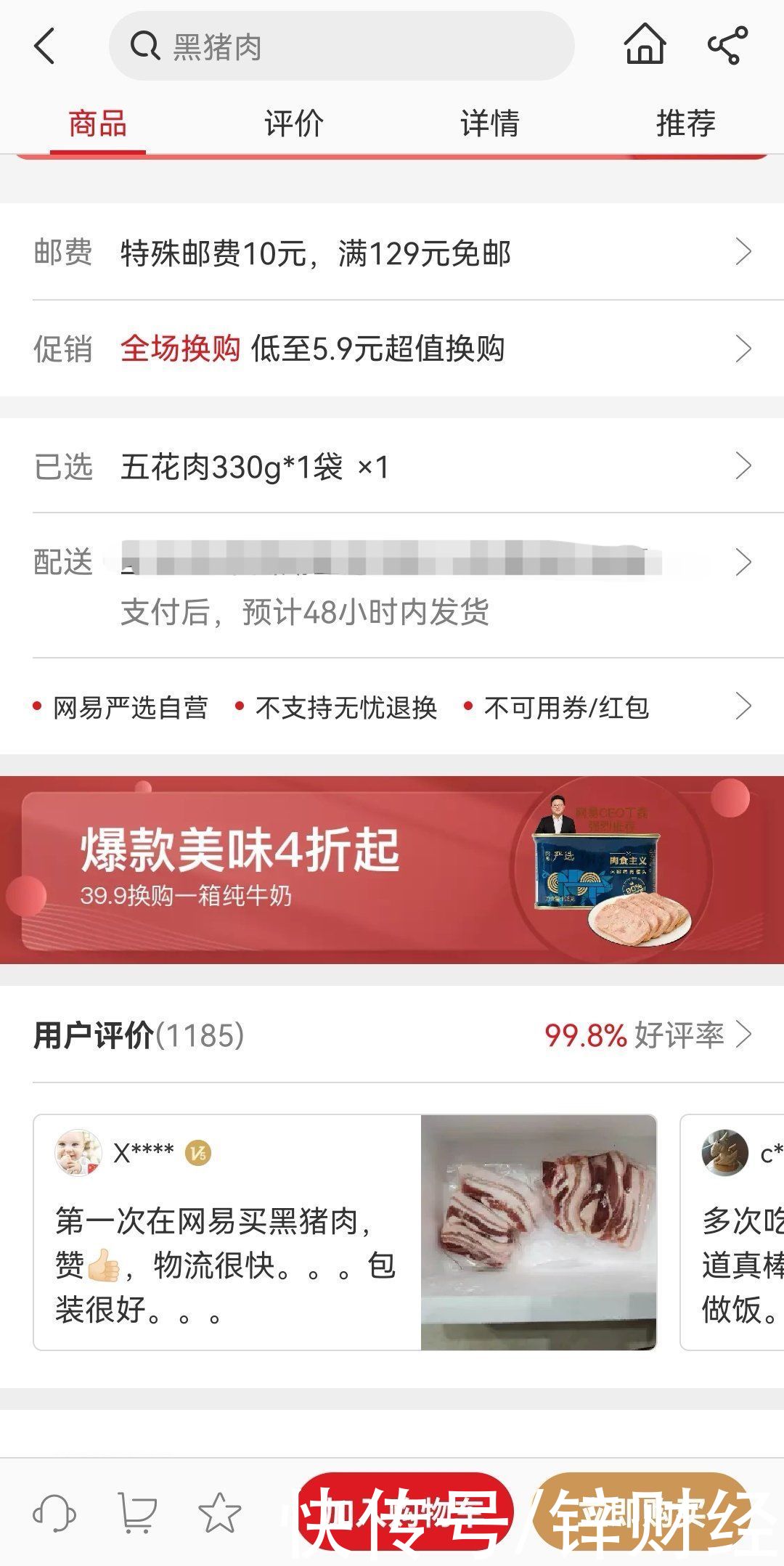 高管|高管离职、用户流失、品控下滑，网易严选还能走多远
