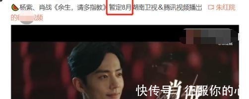 芒果|《余生》雙平臺播出,網(wǎng)曝已定檔,學(xué)生黨卻哭了!