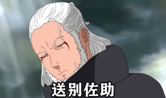 轮回眼|博人传番外:佐助被一式打穿,鸣人继承轮回眼,这次真变成六道了