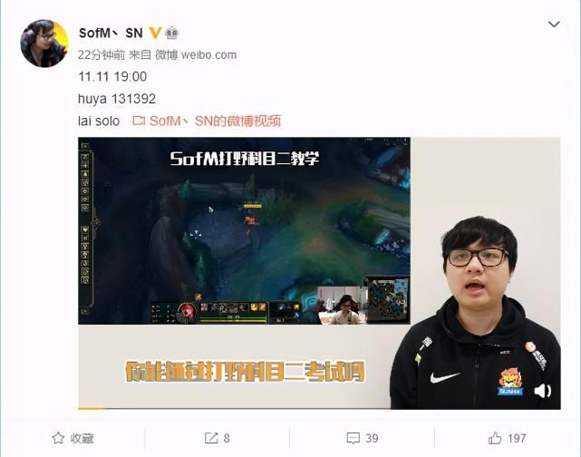 宁王|sofm再次发起盲僧竞速，粉丝：快发给宁王看看