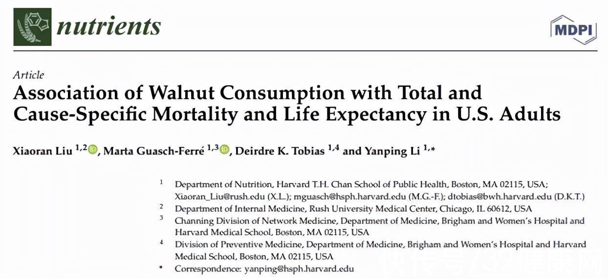 哈佛大学|哈佛大学20年研究：吃核桃更长寿，显著减少全因死亡，延长寿命