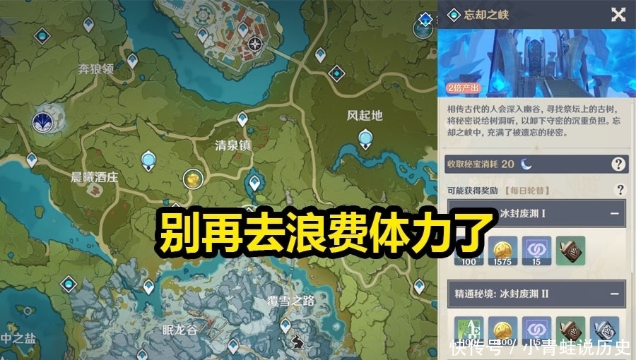 原神 别再浪费每天的体力了 这次的活动别错过 提升练度很轻松 全网搜