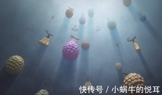 果实|海贼王：外强中干的5个果实，干啥啥不行，吃啥啥不剩