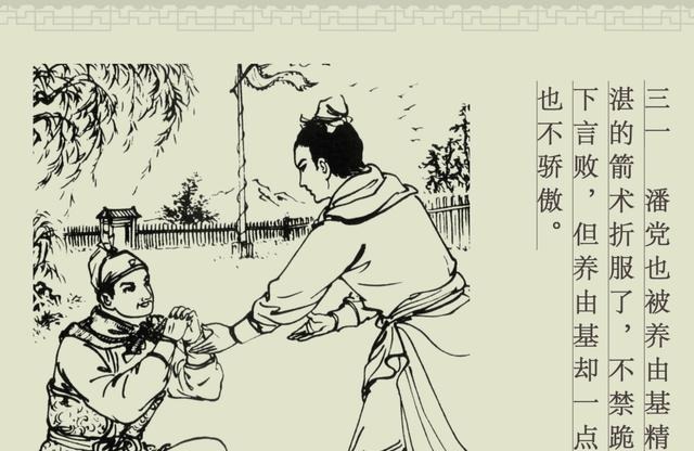 成语故事|百篇中国古代成语故事连环画-023《百发百中》商务印书馆