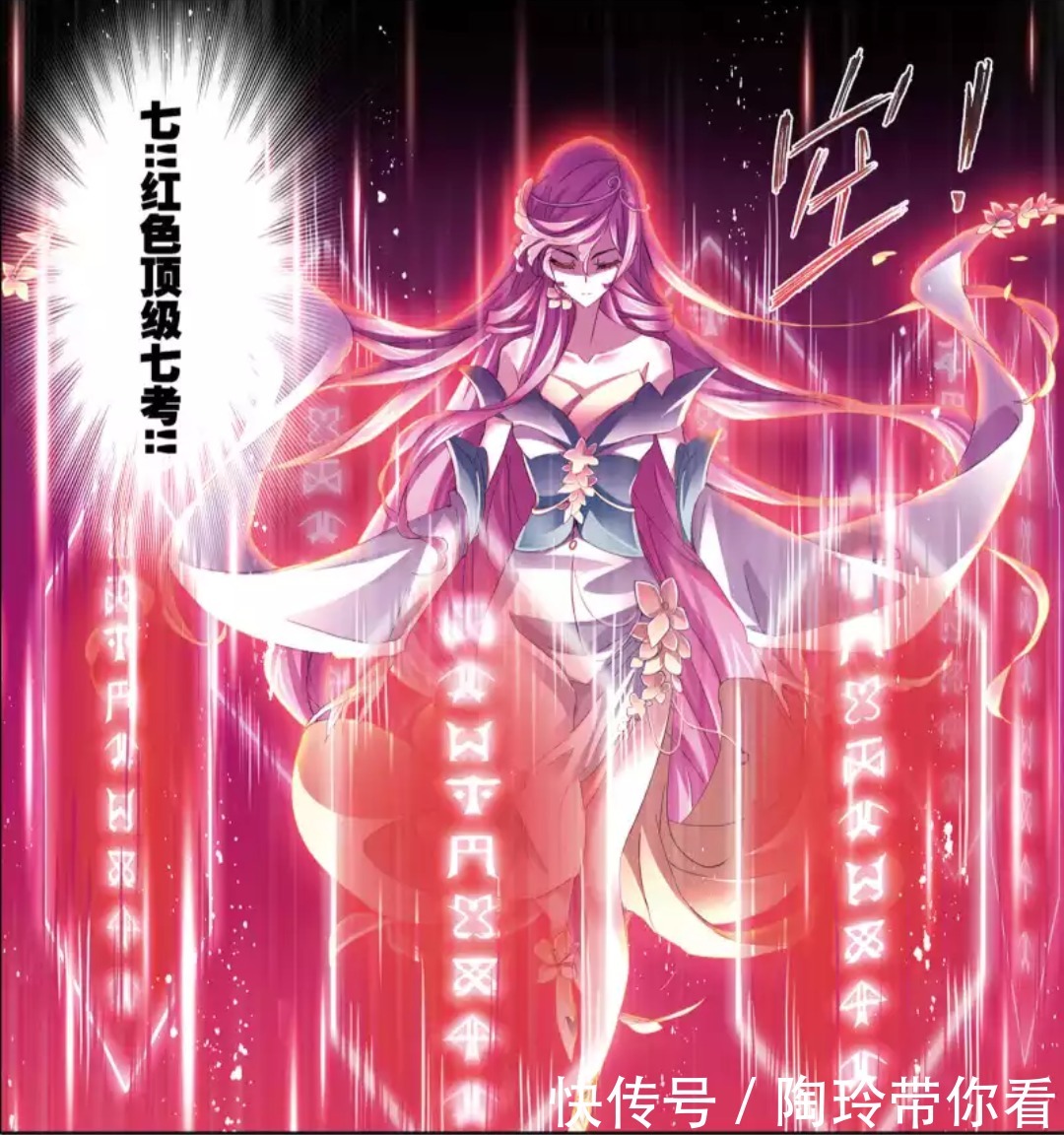 斗罗大陆:宁荣荣红色七考被奉为海神候选人,唐三:让一下我九考