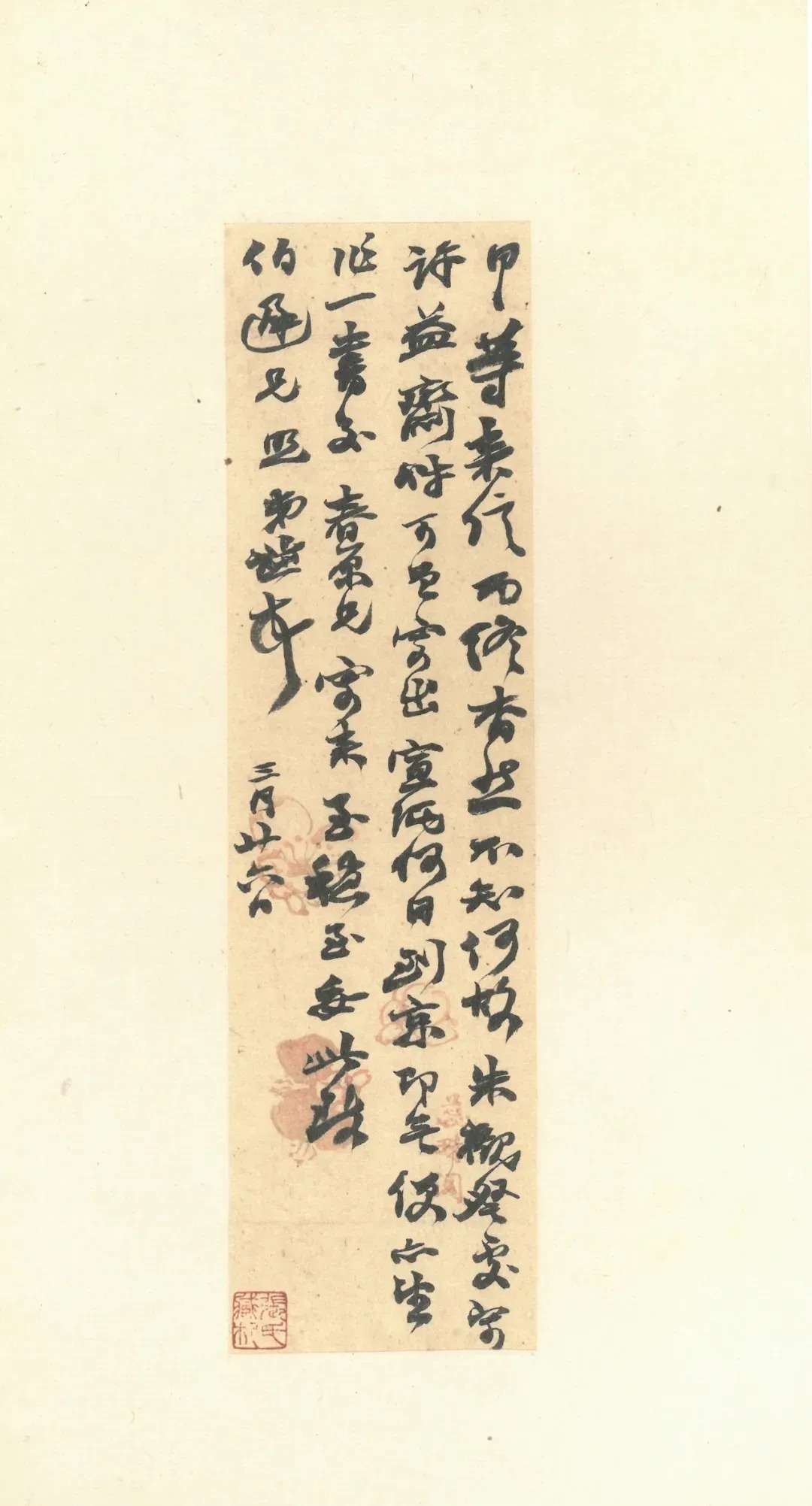 同治!赵之谦致赵曈书札十八通及信封十四件!