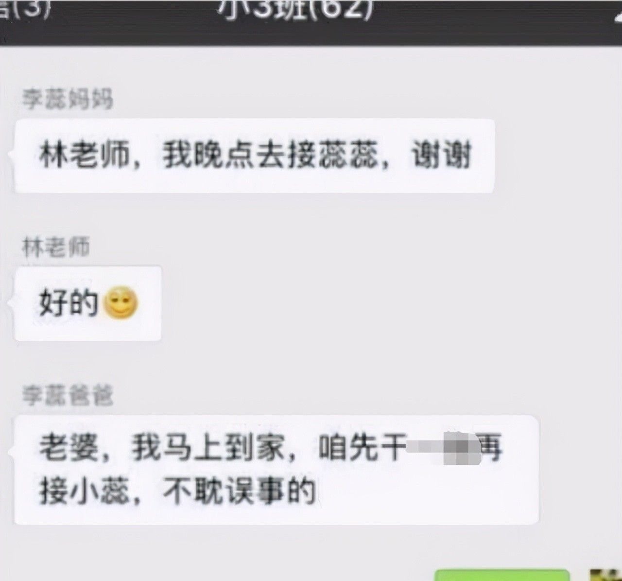 家长们|家长群“高级自我介绍”火了,履历看似很高端,翻译后却现出原形