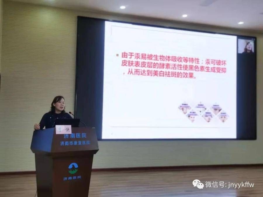 学术年会|济南医学会第一届职业病临床专业委员会学术年会成功举办