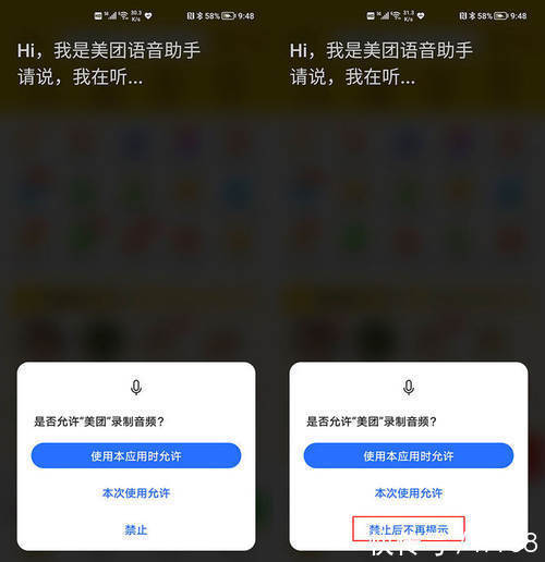 权限|荣耀Magic3系列隐私保护体验:五大原则全方位保护