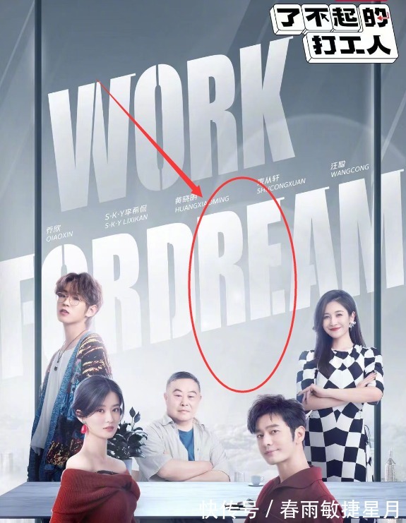 海报镜头再次被剪,金星3次发文求解释,节目组回应延期播出