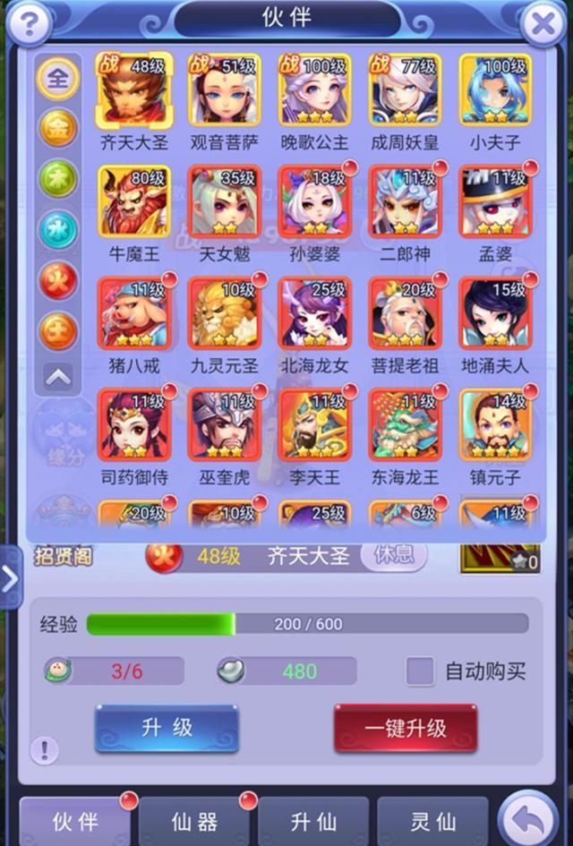 网页|梦幻西游网页版：玩家运气有多差？9000W战力却没有抽到过金