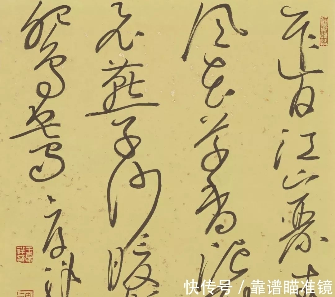 大师#又一狂草书法家口出狂言,还是沈鹏大师爱徒,网友:打脸!