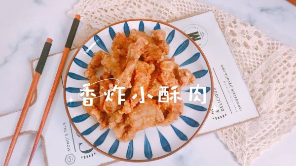 kiki|香炸小酥肉