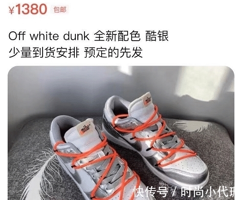 综艺|GAI上脚未市售OW DUNK参加综艺，鞋友质疑是1000元“提前货”？