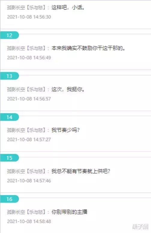 yygq|“点干象哥和烟雨楼”？孤影开机放出狠话！万总曝出已与孤影交涉！