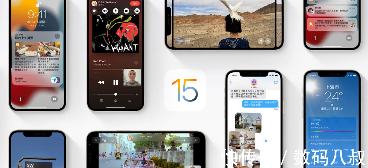 苹果|iOS 15.0.1正式版发布，果粉的吐槽解锁、刷新率等问题都解决了