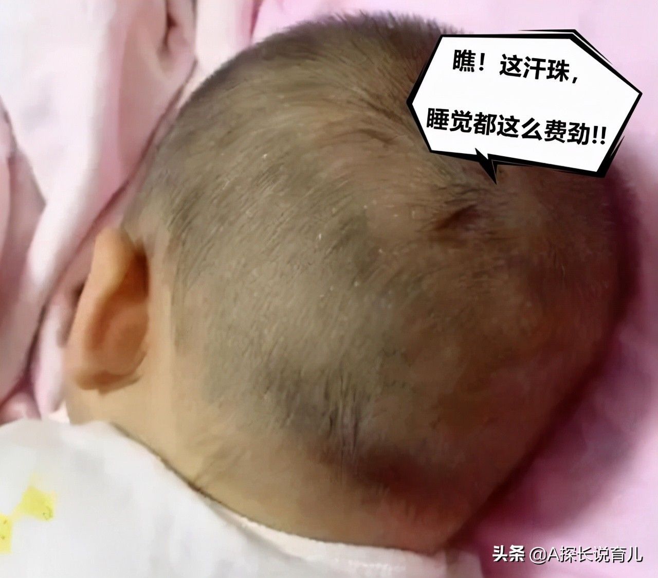 辣妈|孩子刚睡着就“翻江倒海”？不是天气热，背后的暗号家长要读懂