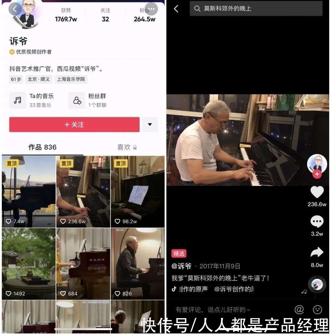 中老年|中老年人爱上抖音购物