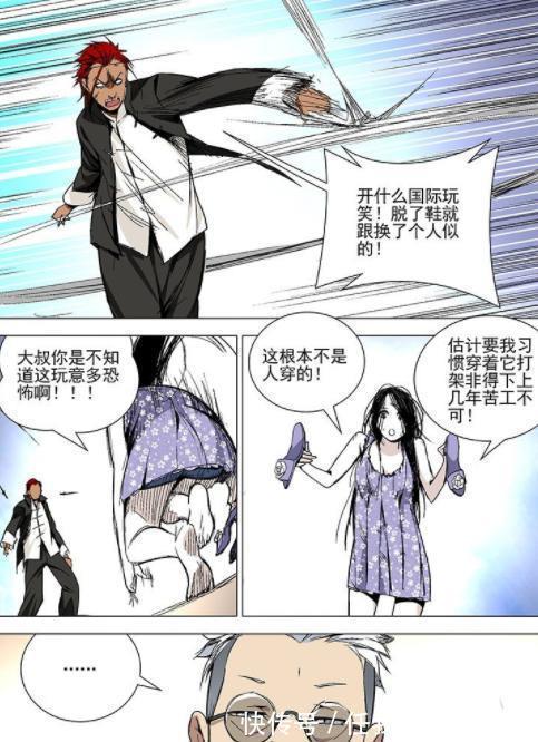 高跟鞋|一人之下没听说过脱了鞋就能直接升级的!