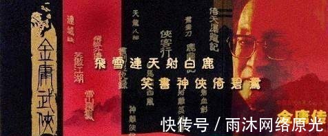 张无忌|金庸笔下最富英雄气概的十大主角 无忌孩儿快垫底