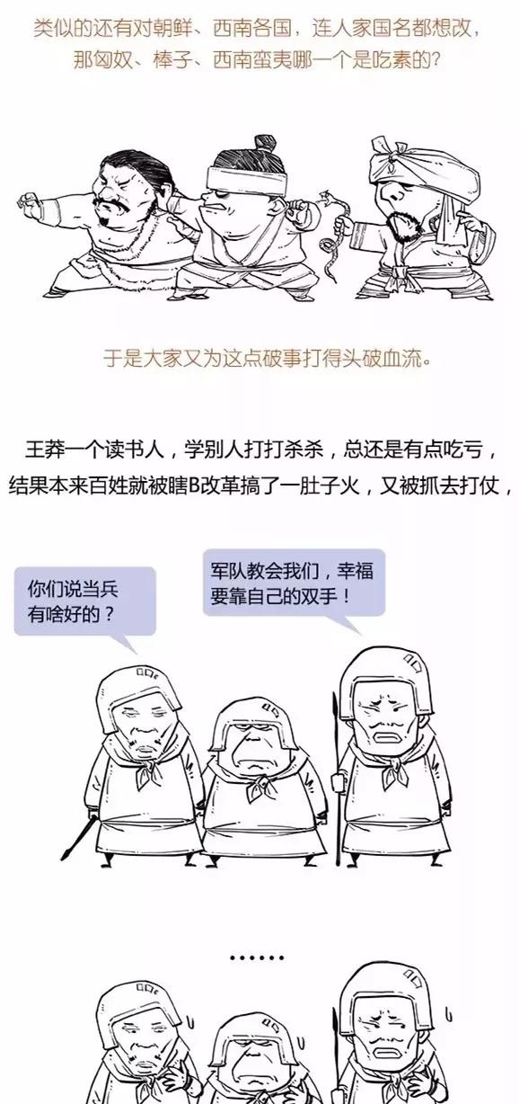 还债|图解西汉:整个王朝都在帮武帝还债!