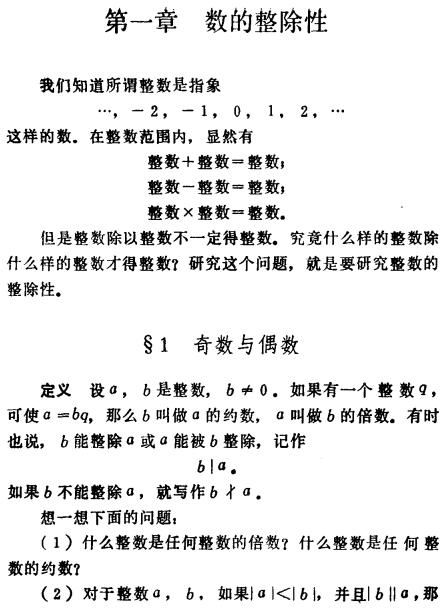 这套由奥林匹克竞赛国家级数学教练编写的中学数论必刷100题，到底有何魔力？