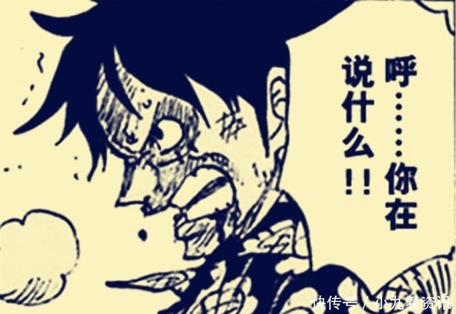 口中|海贼王938赤犬口中的未知战力终于揭开,他才是凯多最大的敌人