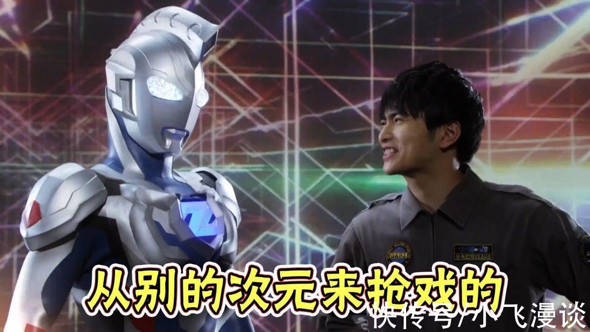 mvp|遥辉客串之谜揭晓，布鲁顿全场MVP，剑悟被一眼看穿奥特曼身份