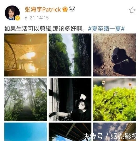 國民|從 “青島大姨”到“國民姐夫”,張海宇的“破”與“立”