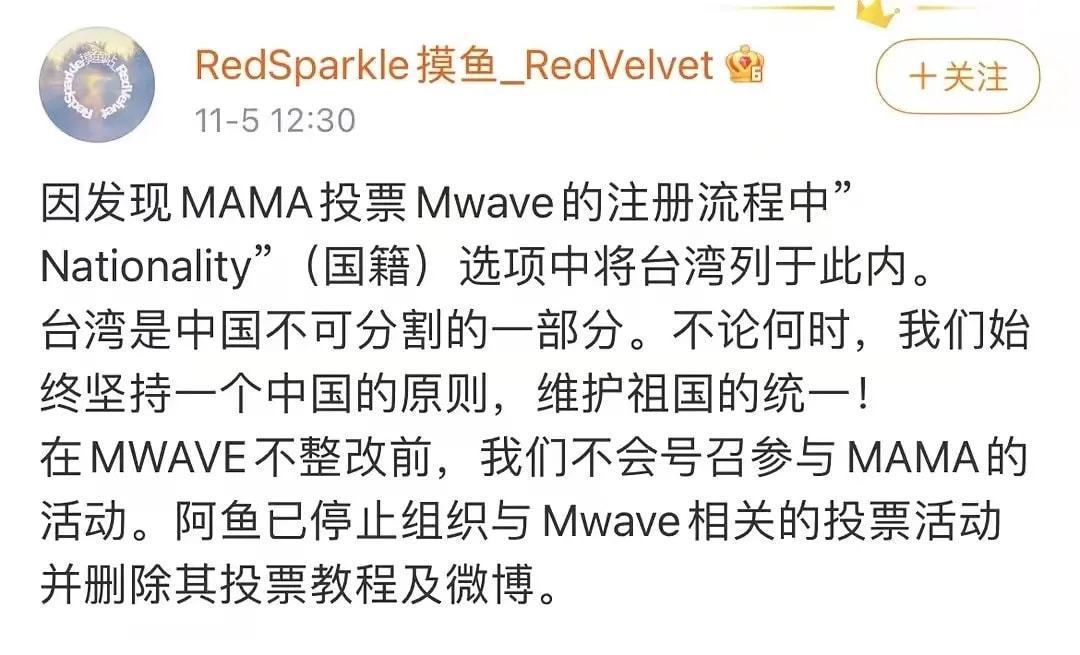 MAMA投票涉嫌辱華,20多家韓團粉絲停止投票抵制,錯誤并非第一次