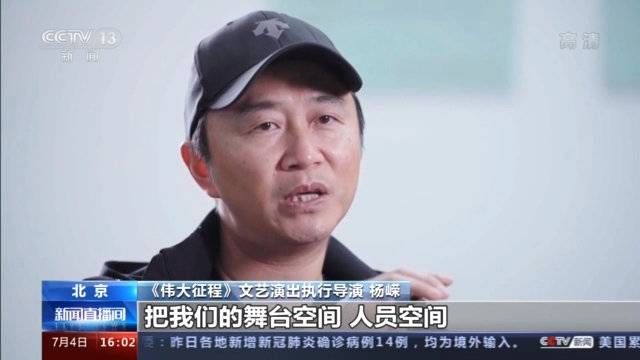 科技|科技和艺术完美融合！揭秘文艺演出《伟大征程》台前幕后