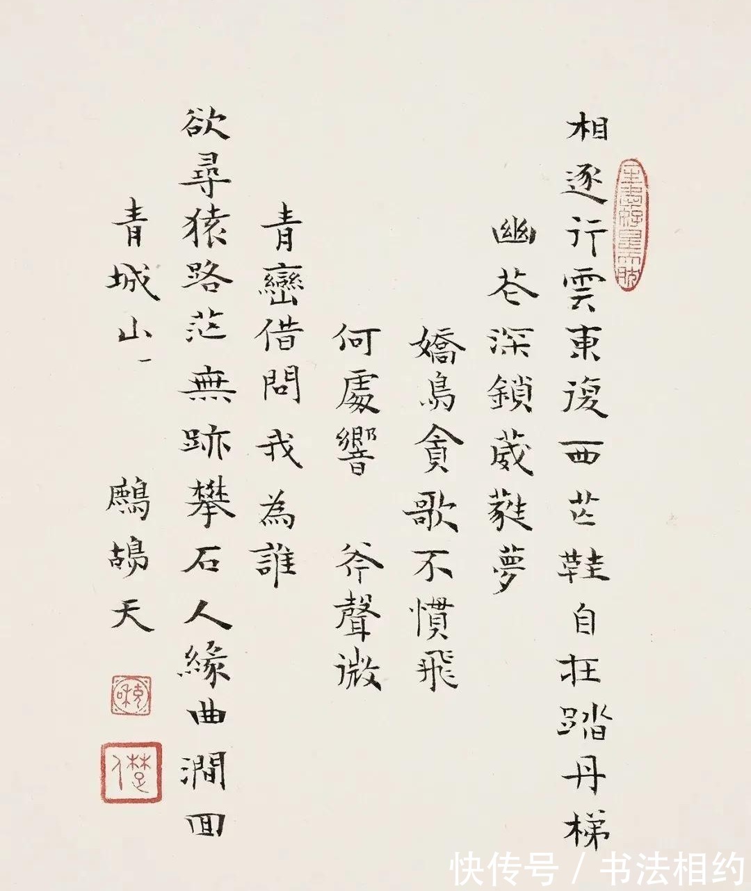 小楷&“民国最后的才女”张允和的小楷超凡脱俗,萧散简远,民国天花板