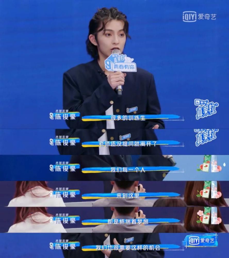 《青你3》灵魂拷问：娱乐圈真的有三秒钟定律么？