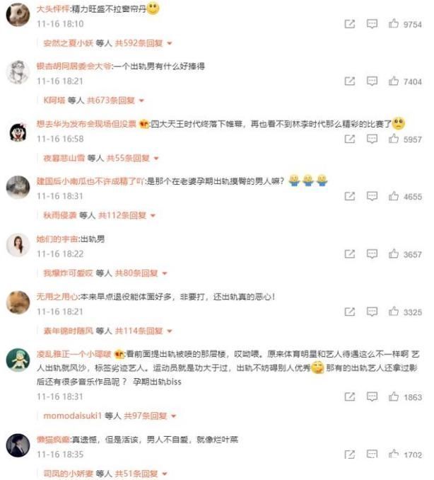 赵雅淇|又犯错了?林丹冲上热搜，球迷评论区揭老底!