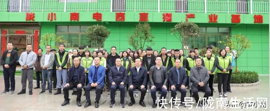 电商|陇小南电商直播产业基地正式建成